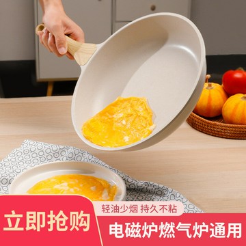 平底鍋不粘鍋24cm家用早餐鍋電磁爐燃氣灶煎牛排烙餅平底不沾煎鍋
