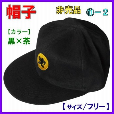 非売品 販促品 東レ ソラローム バス キャップ ブラック ポイントが イエロー フリー 売値 1350 11 2 定形外可 2 通販 Lineポイント最大0 5 Get Lineショッピング