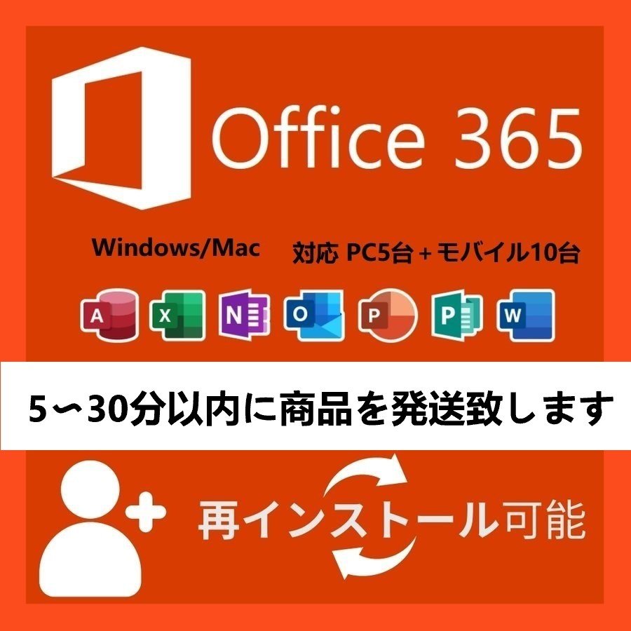 Microsoft Office 365 5TB（カスタムプレフィックスをサポート/@フロント編集可能） Win/Mac 対応  PC5台＋モバイル10台 正規日本語版 + 永続 /ダウンロード版 通販 LINEポイント最大0.5%GET | LINEショッピング