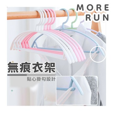 無痕衣架 衣架 無痕跡衣架 曬衣架 晾衣架 掛衣架 半圓衣架 寬肩衣架 塑膠衣架 防滑衣架 乾濕兩用衣架 台灣現貨開發票