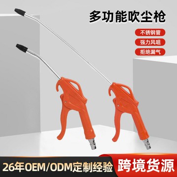魯威工具清潔除塵吹氣槍空壓機用吹風槍氣動高壓吹塵槍高壓氣槍{鑫弘-工葉電器}可開發票