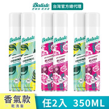 【Batiste芭緹絲 官方直營 】乾洗髮 350ml (2入組)