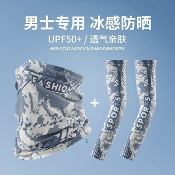 臺灣出🚚冰袖防曬冰絲袖套男士防紫外線護臂手臂套袖男夏季開車袖子薄手套704
