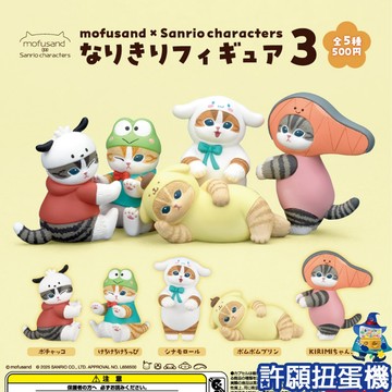 【許願扭蛋機】『現貨』貓福珊迪 X 三麗鷗 變裝公仔P3 全5種 扭蛋 轉蛋 KITAN mofusand 公仔