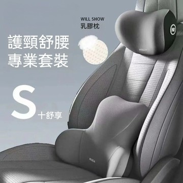 汽車頭枕護頸套裝乳膠車用腰託靠枕腰部車載支撐靠背座椅司機護腰汽車靠枕 靠背 腰靠 車用靠墊 座椅靠墊 頸枕車用靠枕 頭枕