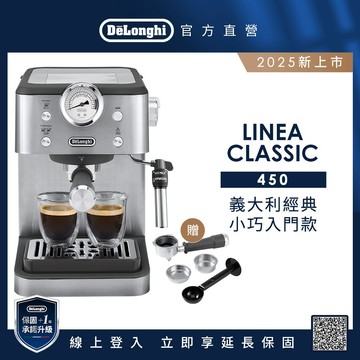 【DeLonghi 官方直營】EM450.M 啡行家 半自動義式咖啡機【加碼送咖啡豆】
