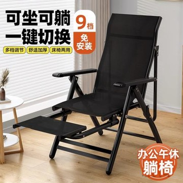 躺椅折疊午休辦公室躺坐兩用椅子休閑懶人冬新款午睡椅家用電腦椅