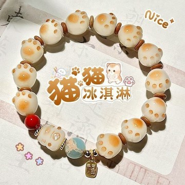 🔥臺灣出貨🔥炭燒焦糖爪招財可愛串珠手鏈小衆設計ins學生手串閨蜜禮物