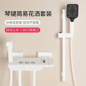 白色簡易淋浴花灑套裝鋼琴按鍵家用衛浴分體式衛生間浴室增壓噴頭