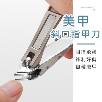 [台灣現貨美甲斜口防飛濺指甲刀 美甲 修甲 指甲刀 指甲剪