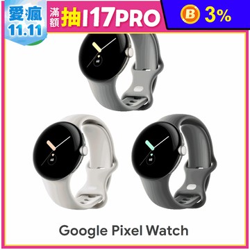 【Google】Pixel Watch 藍牙/WiFi 不鏽鋼智慧手錶