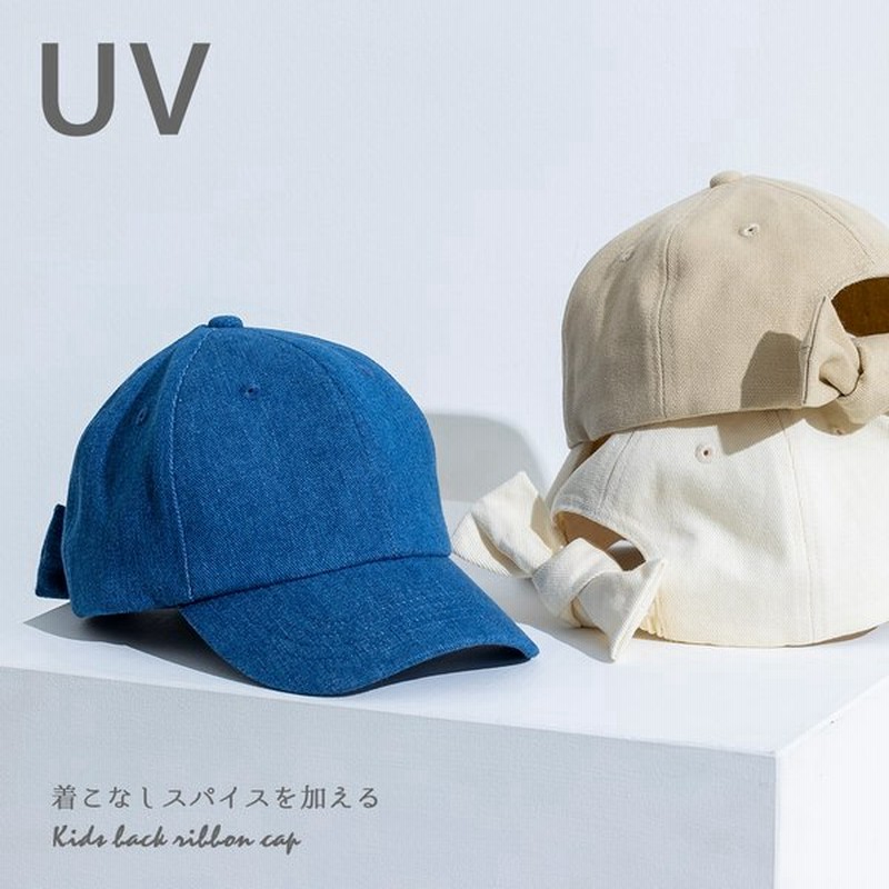 Omnes キッズ Uvカット後ろリボンキャップ 帽子 Uv対策 りぼん 紫外線対策 帽子 Cap 女の子 子供 子ども 小さい カジュアル かわいい 可愛い アウトドア 通販 Lineポイント最大0 5 Get Lineショッピング