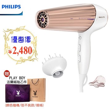 贈play boy法蘭絨毯philips飛利浦 溫控天使護髮負離子吹風機 hp8280