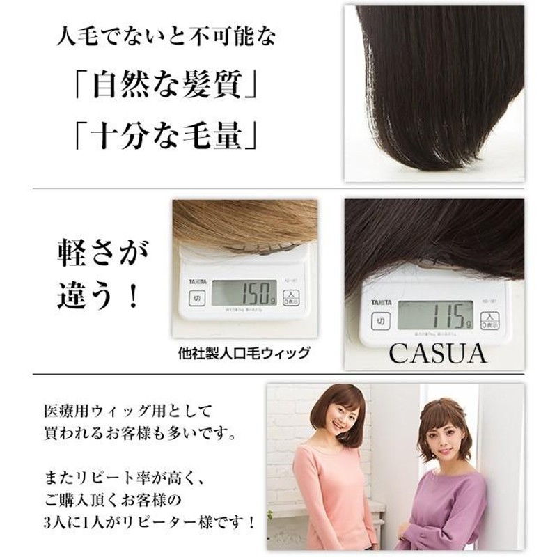 ほぼ未使用☆エクステラボ 人毛100% ウィッグ カット済 セミロング ウィッグ ミディアム 人毛100% セミロング 女性 医療用 自然