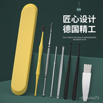 臺灣🚍8H出🉑【90%好評率】德國精工7件套螺旋式雙頭掏耳勺軟頭按摩耳扒棒埰耳工具掏耳朵器