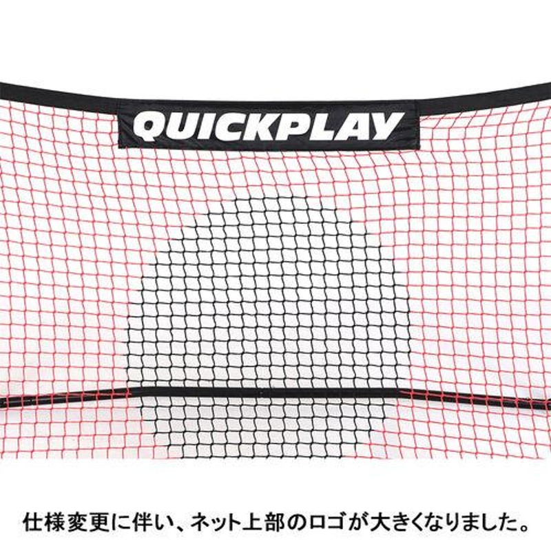 ☆9/4-9/10 1,000円OFFクーポン☆ クイックプレイ QUICKPLAY スポットリバウンダー ELITE 1.5m×1.0m SE1.5  送料無料 リバウンドネット サッカー トレーニング | LINEブランドカタログ