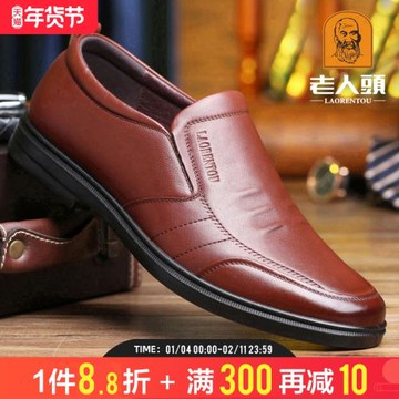 老人頭皮鞋男真皮秋季透氣男鞋商務休閑皮鞋男英倫百搭駕車鞋男
