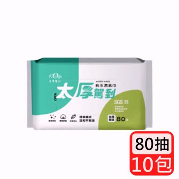 【宏瑋】太厚駕到-多彩柔膚濕紙巾(80抽)x10包