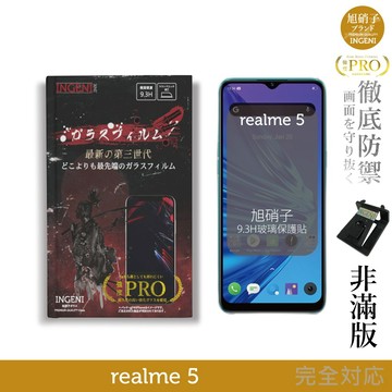 【INGENI徹底防禦】旭硝子玻璃保護貼 (非滿版) 適用 realme 5