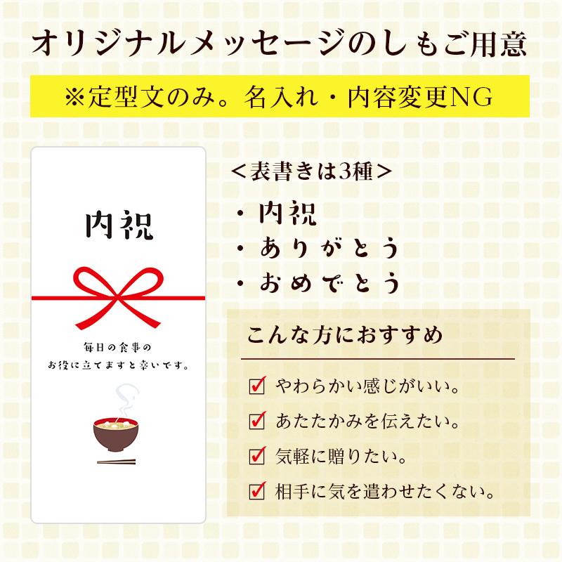 味噌汁 ギフト 常温保存 みそ汁 食品 内祝い お返し お礼 出産 退職 結婚 祝い 誕生日 プレゼント お中元 大地と海の野菜を食べる3種のおみそ汁30食