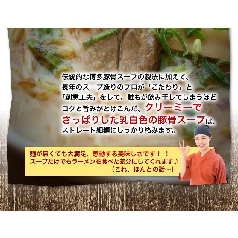 とんこつラーメン6食 博多純情 半生細麺「ラー麦」100％使用 熱々のどんぶりで食べる メール便