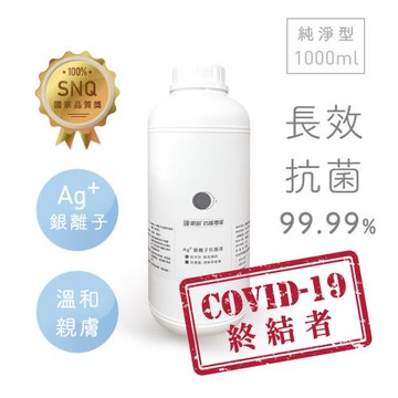 【Qlife質森活】歐銀Ag+銀離子抗菌除臭萬用噴霧 (1000ml 補充瓶)