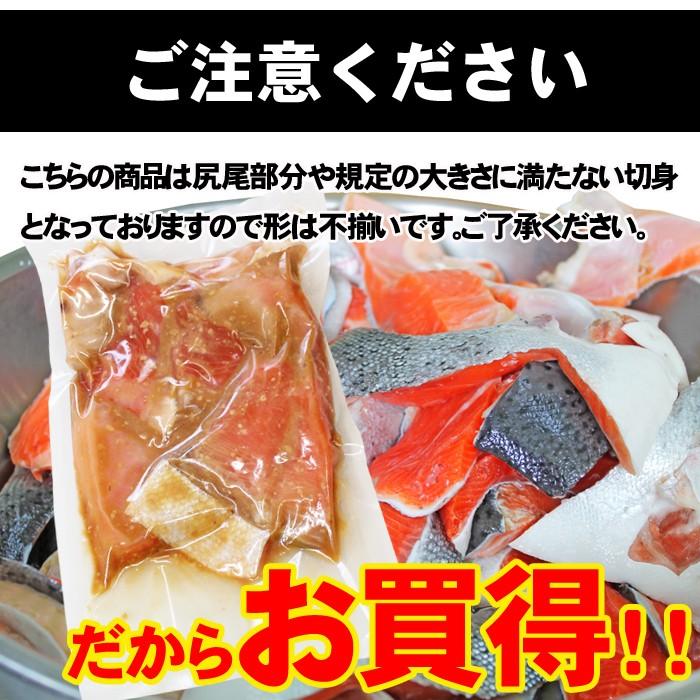 訳あり 焼魚 鮭 味噌漬け 300ｇ カマ 切落し サーモン 鮭  銀鮭 無添加 塩糀 塩麹