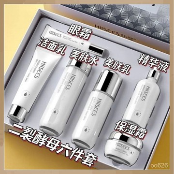 熱銷爆款 正品 六件套護膚品 滋潤嫩滑 清爽嫩膚 護膚套盒 護膚品 補水舒適 韓國韓瑟二裂酵母透潤護膚六件套 補水保濕