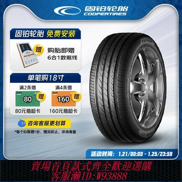 {台灣公司貨 可打統編}固鉑輪胎235/50R18 97V Zeon C7 適配榮威RX5/MAX奧迪Q3