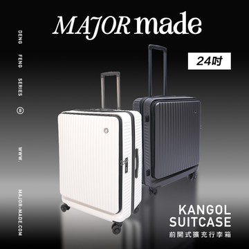 KANGOL 前開式擴充24吋行李箱