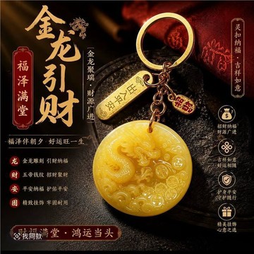 💕台灣現貨+免運隔日達🚚【師傅推薦】普陀山手作金龍引財鑰匙扣 新款招納福氣耐用掛飾 男女車鑰匙包包隨身創意吉祥禮物