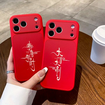 新年款 17pro 防摔手機殼 iPhone 13 14 15 16 17 pro max  一體ai按鍵 恭喜發財文字