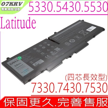 DELL 07KRV 電池適用 戴爾 Latitude P136G P136G002 7430 2in1 7530 7330 5530 5430 5330 FK0VR 293F1 M69D0