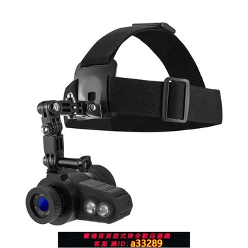 {可打統編 超低價}頭戴手持兩用夜視儀夜釣數碼望遠鏡紅外線可移動光標戶外單筒晝夜