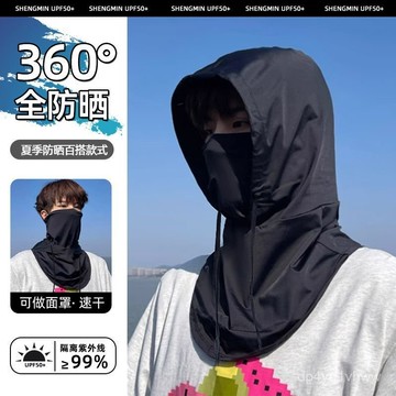 🔥臺灣出貨🔥冰絲防曬面罩 防曬口罩 冰絲防曬頭套 防曬面罩男 遮全臉冰絲透氣圍脖 防風面罩 防風頭套 防曬頭套 涼感面罩
