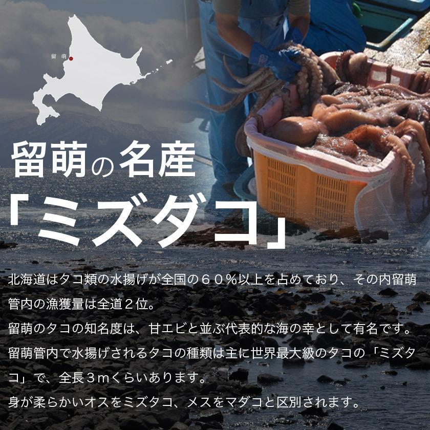 北海道産 たこのね 60g たこ足  タコ たこ ミズダコ 蛸 メール便 送料無料 珍味 おつまみ  お酒 ビール お土産 ギフト プレゼント ポイント消化