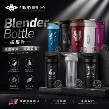 🔥送杯刷🔥 Blender Bottle Strada 系列 TRITAN 不鏽鋼 搖搖杯 水壺 STAINLESS