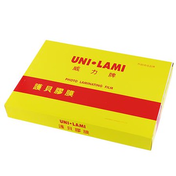 威力牌UNI-LAMI高級護貝膠膜/B5/80μ/200張/盒