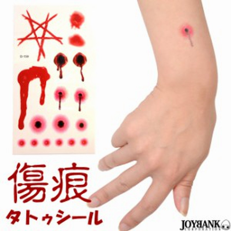 値下げ タトゥシール 傷痕 スクラッチ ボディシール タトゥーシール 特殊メイク ハロウィン うパケット点まで M便 1 Za 572 通販 Lineポイント最大1 0 Get Lineショッピング
