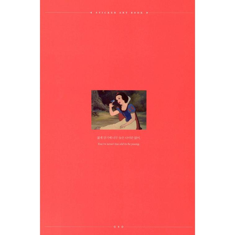 韓国語 ステッカーブック 『ステッカーカラーリング ディズニーレディース 』 著：仕事と遊びコンテンツ研究所
