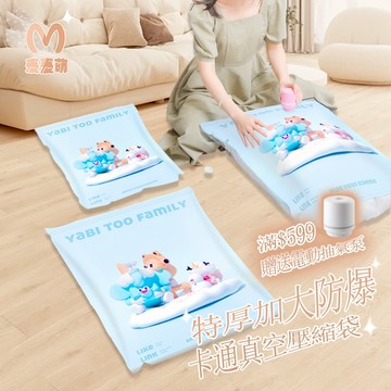 加厚款 卡通真空壓縮收納袋 旅行收納袋 衣物壓縮袋 真空壓縮袋 壓縮袋 棉被收納袋 真空袋旅行收納 川木良品 台灣現貨