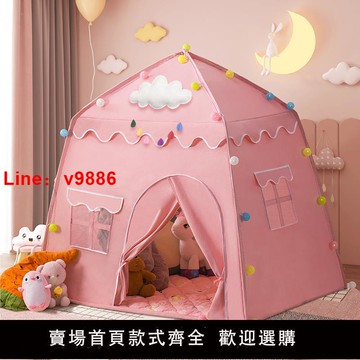 【台灣公司 可開發票】小帳篷兒童室內女孩公主屋家用小型城堡戶外游戲寶寶分床睡覺神器