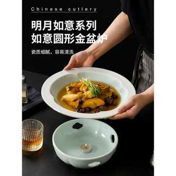 中餐廳會所酒店餐具明月會所圓形加熱爐創意陶瓷金邊湯盤干鍋菜盤