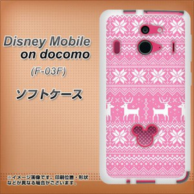 Disney Mobile On Docomo F 03f Tpu ソフトケース やわらかカバー 544 ドット絵ピンク 素材ホワイト Uv印刷 ディズニーモバイル F 通販 Lineポイント最大1 0 Get Lineショッピング