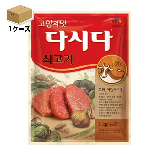 牛肉ダシダ 1Kg「ケース販売・10個入」