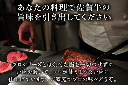 《プロシリーズ》佐賀牛赤身の極み モモブロック500g 牛肉 ステーキ ローストビーフ ギフト 黒毛和牛 すき焼き しゃぶしゃぶ 希少部位 焼肉 自宅 BBQ アウトドア 「2023年 令和5年」