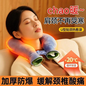 🛒臺灣24h🌳新款掛脖式U型枕 熱水袋 肩頸熱敷袋 暖水袋 註水熱水袋 暖水袋 灌水袋 熱敷袋 頸椎熱敷脖子熱敷護頸肩頸