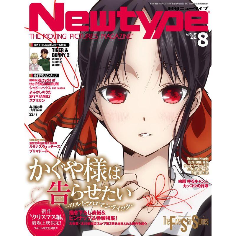 Newtype 10月号 当選品 リコリス・リコイル QUOカード 雑誌付き 付録 