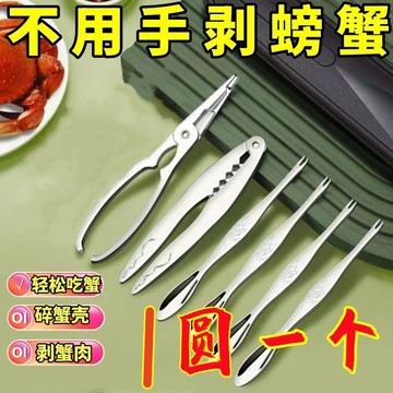 📣爆款推薦📣帶收納盒剝螃蟹鉗夾子剪刀蟹針吃大閘蟹神器蟹八件吃蟹工具三件套