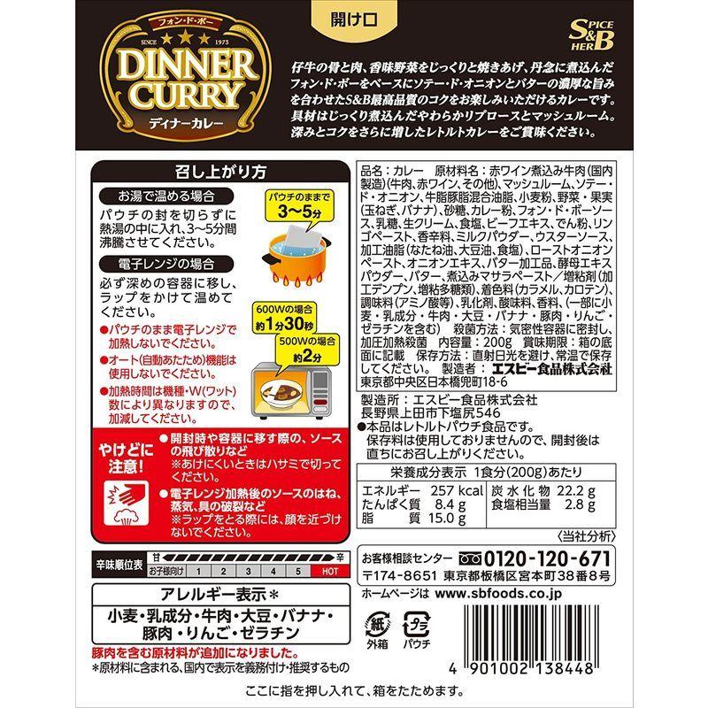 SB ディナーカレーレトルト 辛口 200g×5個